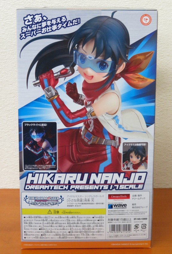 THE iDOLM@STER Cinderella Girls - Nanjou Hikaru - Dream Tech - 1/7 - Chiisana Eiyuu (Wave) photo 36
