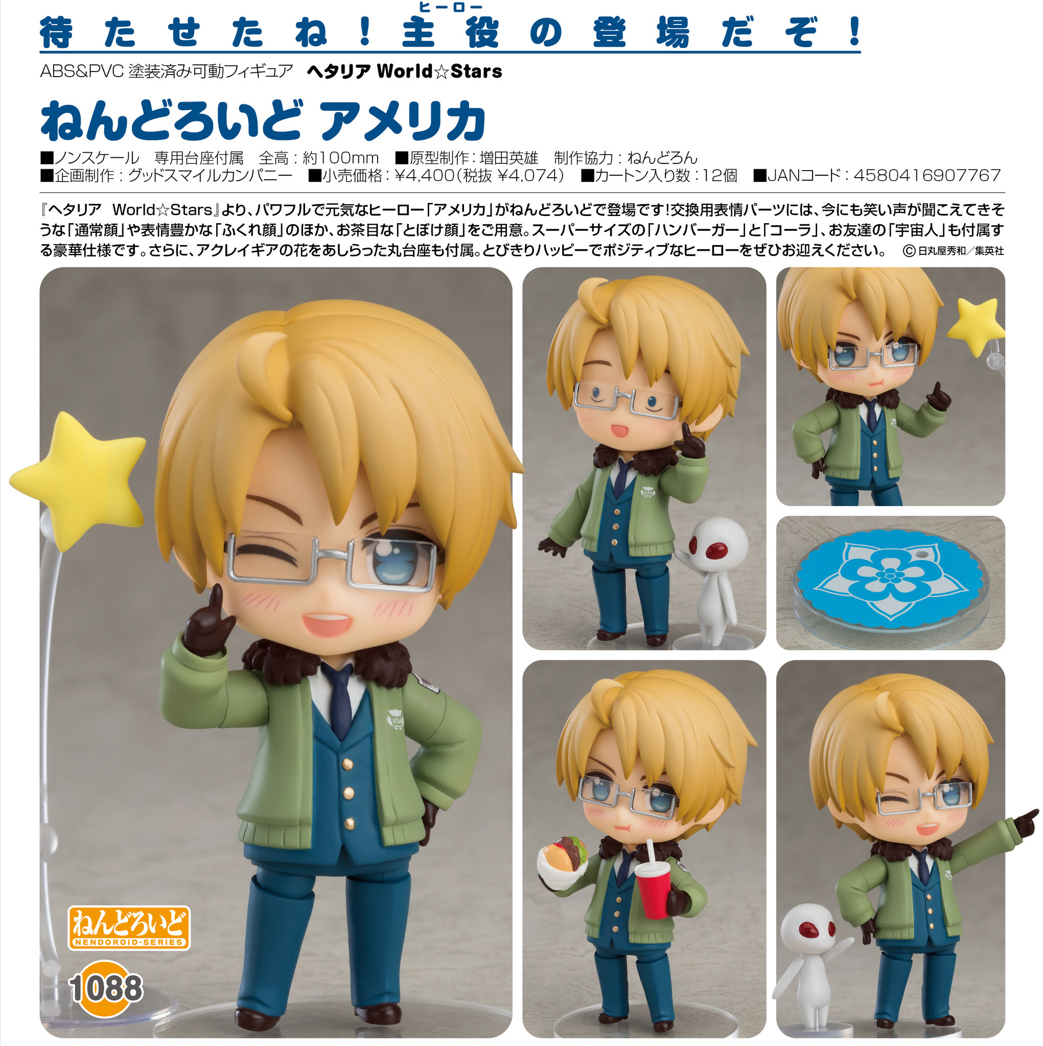 Hetalia World☆Stars - America - Tony - Nendoroid  (#1088) (Orange Rouge) photo 3