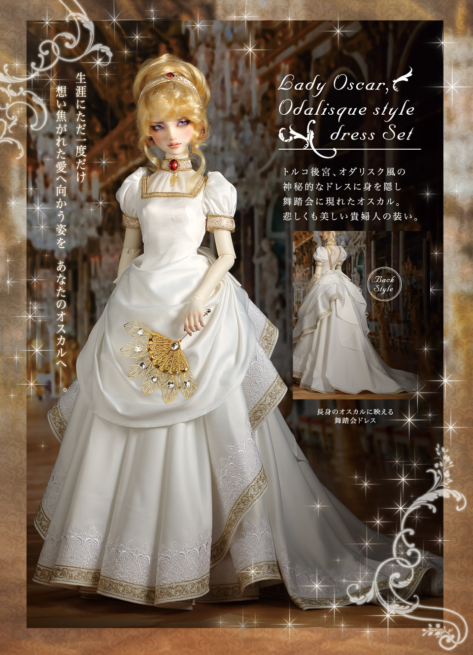 Versailles no Bara - Oscar François de Jarjayes - Super Dollfie - Super Dollfie 16 - 1/3 - Colonel de la Garde Royale (Volks) photo 4