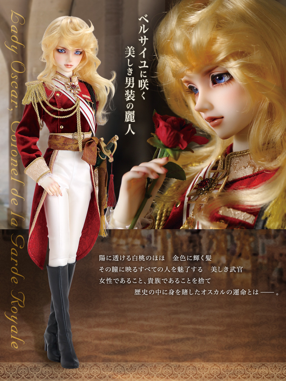 Versailles no Bara - Oscar François de Jarjayes - Super Dollfie - Super Dollfie 16 - 1/3 - Colonel de la Garde Royale (Volks) photo 9