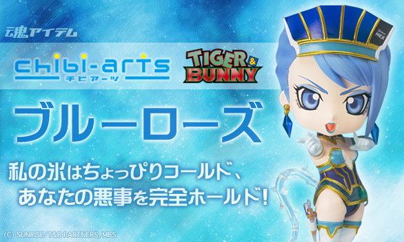 Tiger & Bunny - Blue Rose - Chibi-Arts (Bandai) photo 3
