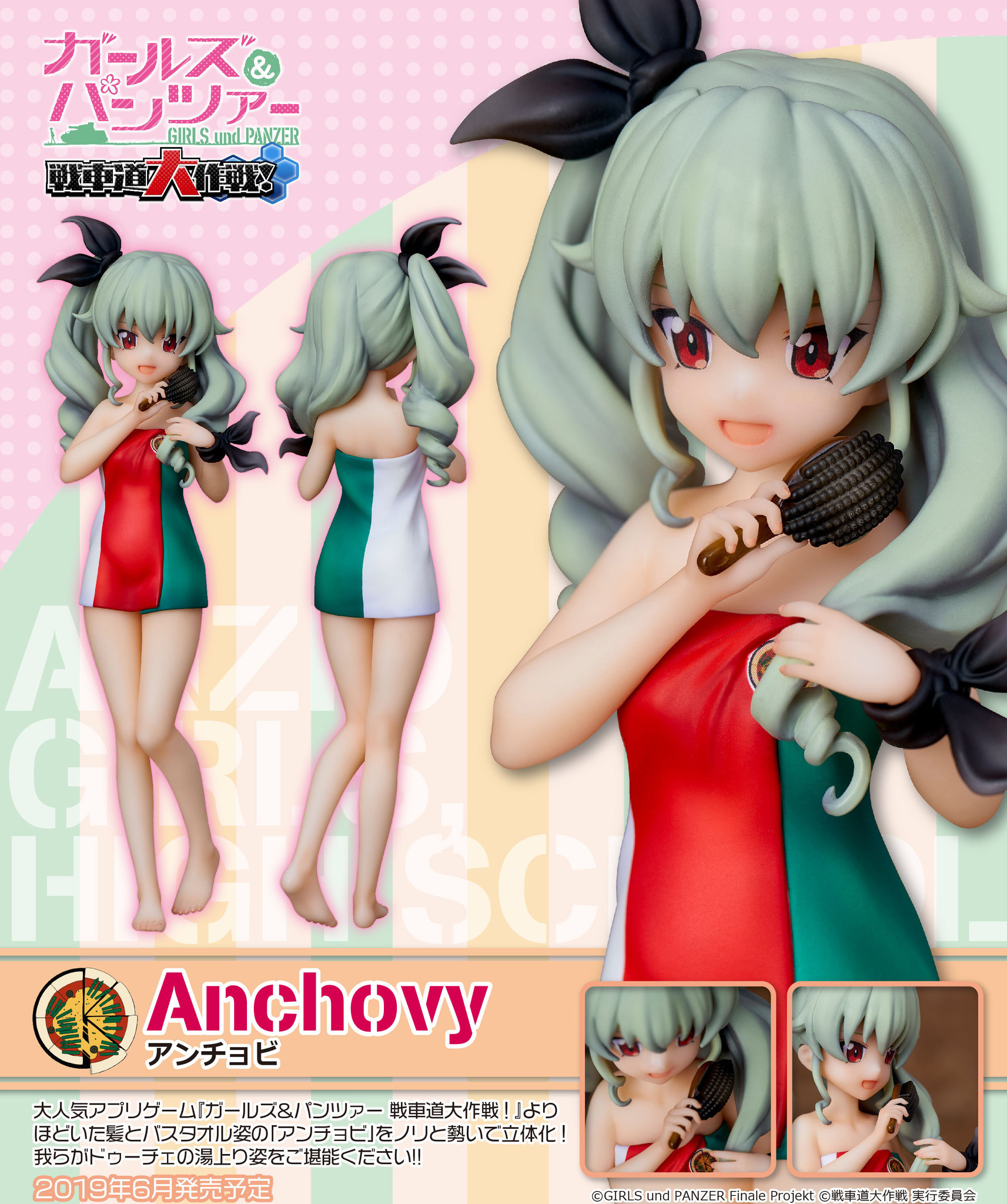 Girls und Panzer: Senshadou Daisakusen! - Anchovy (Union Creative International Ltd) photo 10