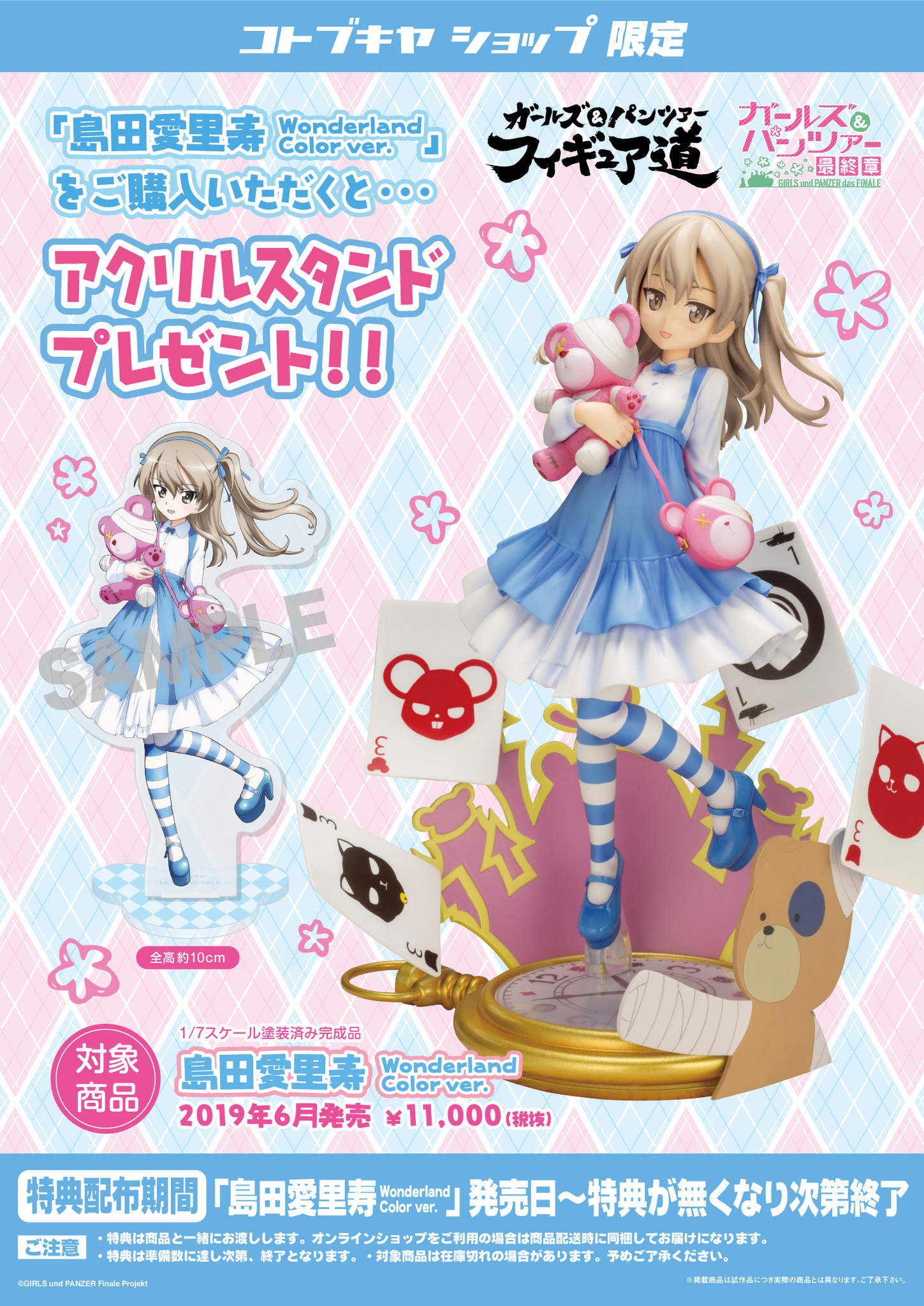 Girls und Panzer: Saishuushou - Boko - Shimada Alice - Figure Dou - 1/7 - Wonderland Color ver. (Kotobukiya) photo 4