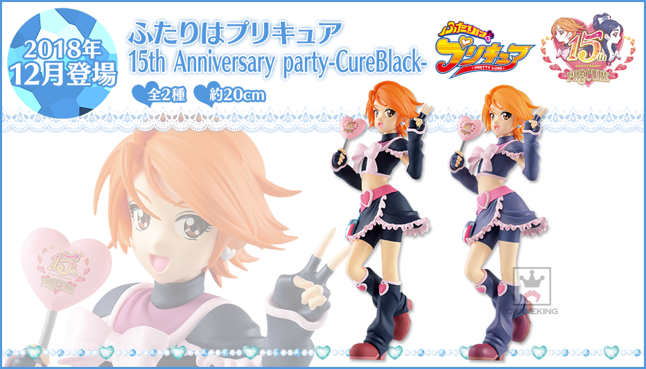Futari wa Precure - Cure Black - Futari wa Precure 15th Anniversary Party - Special Color Ver. (Banpresto) photo 2