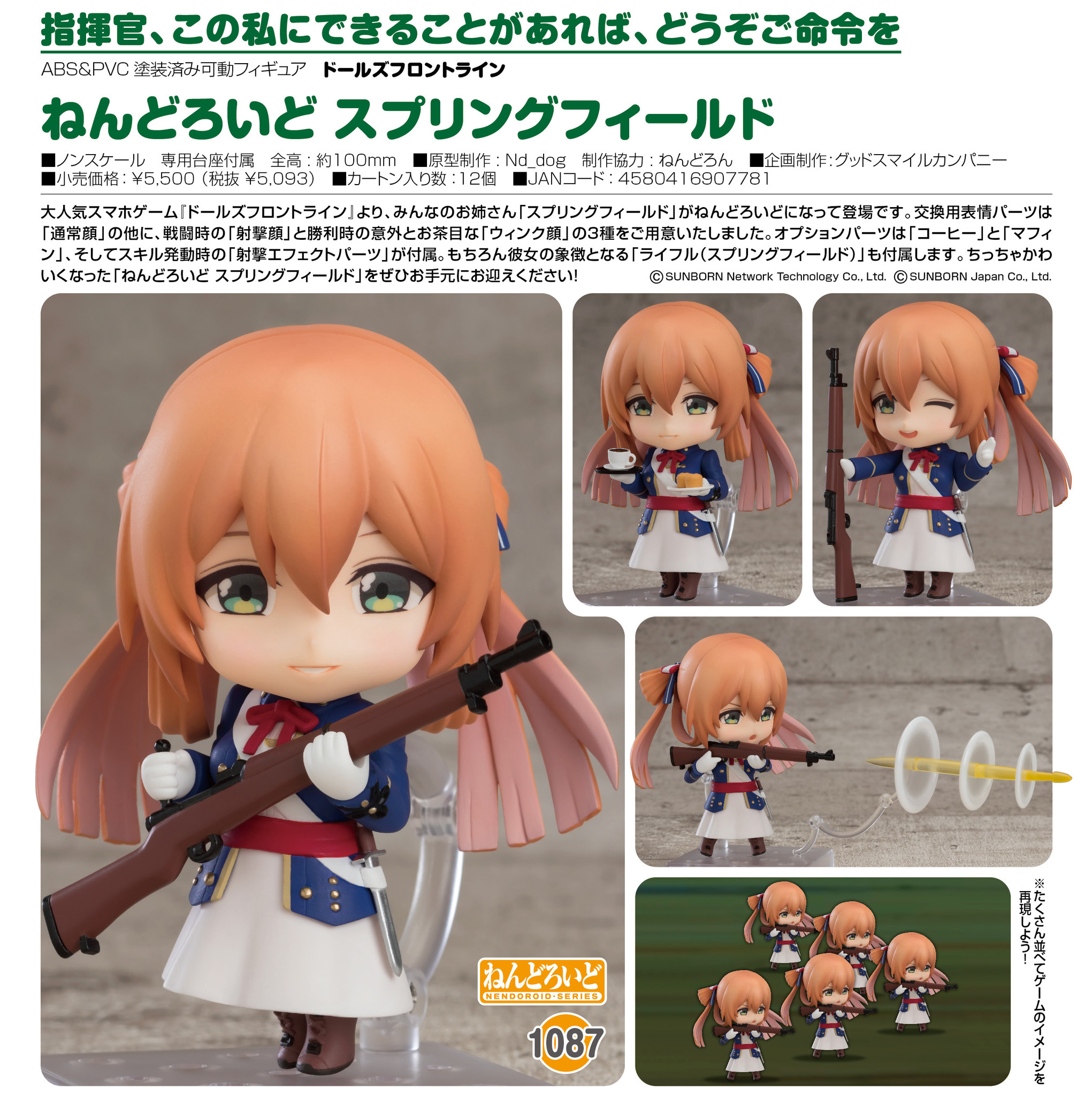 Girls' Frontline - Springfield - Nendoroid  (#1087) (Good Smile Arts Shanghai, Good Smile Company) photo 14