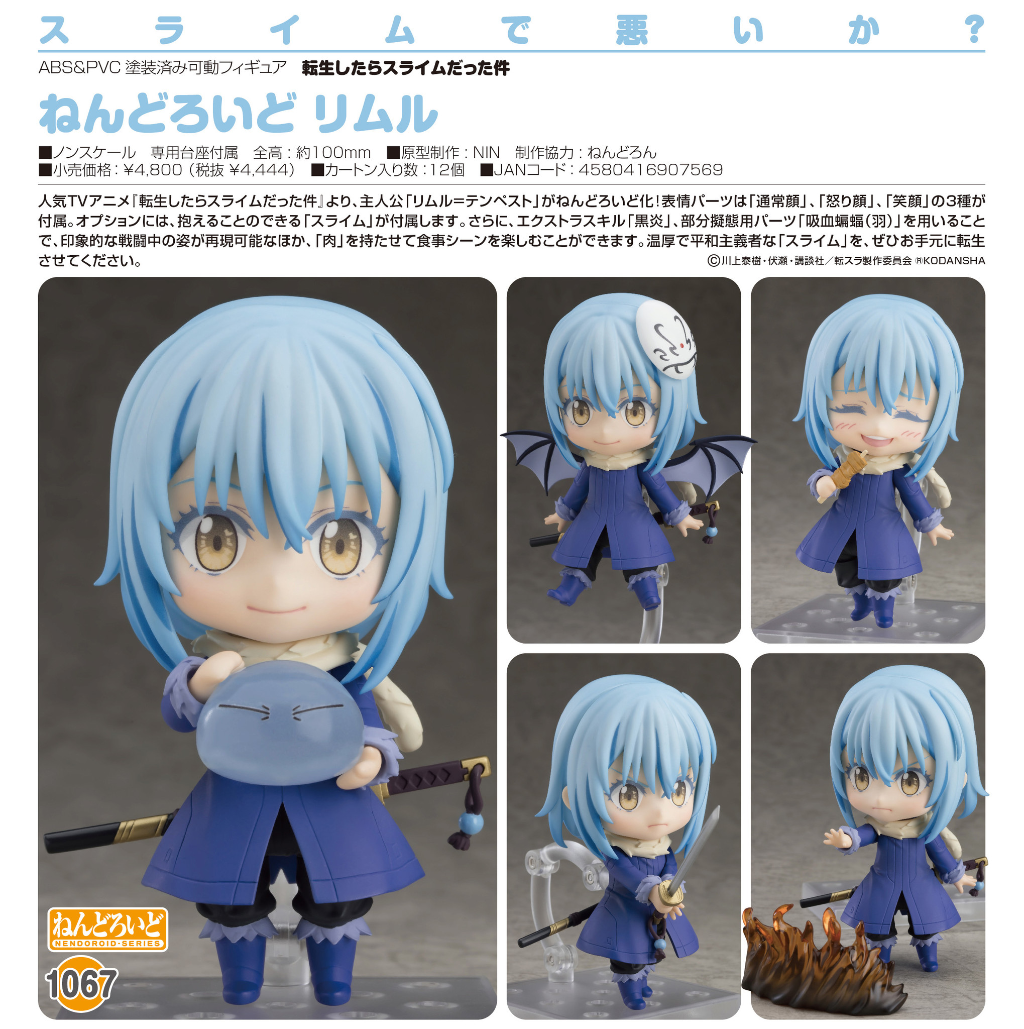 Tensei Shitara Slime Datta Ken - Rimuru Tempest - Nendoroid (#1067) (Good Smile Company) photo 9