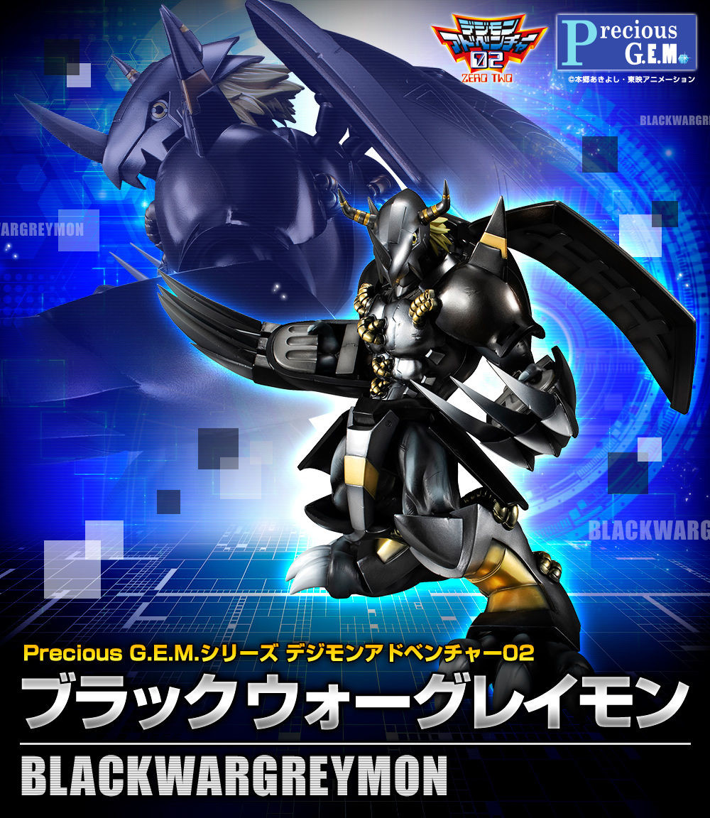 Digimon Adventure 02 - Black WarGreymon - Precious G.E.M. (MegaHouse) photo 6