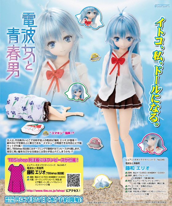 Denpa Onna to Seishun Otoko - Touwa Erio - PureNeemo - PureNeemo Characters - 045 - 1/6 (Azone) photo 5