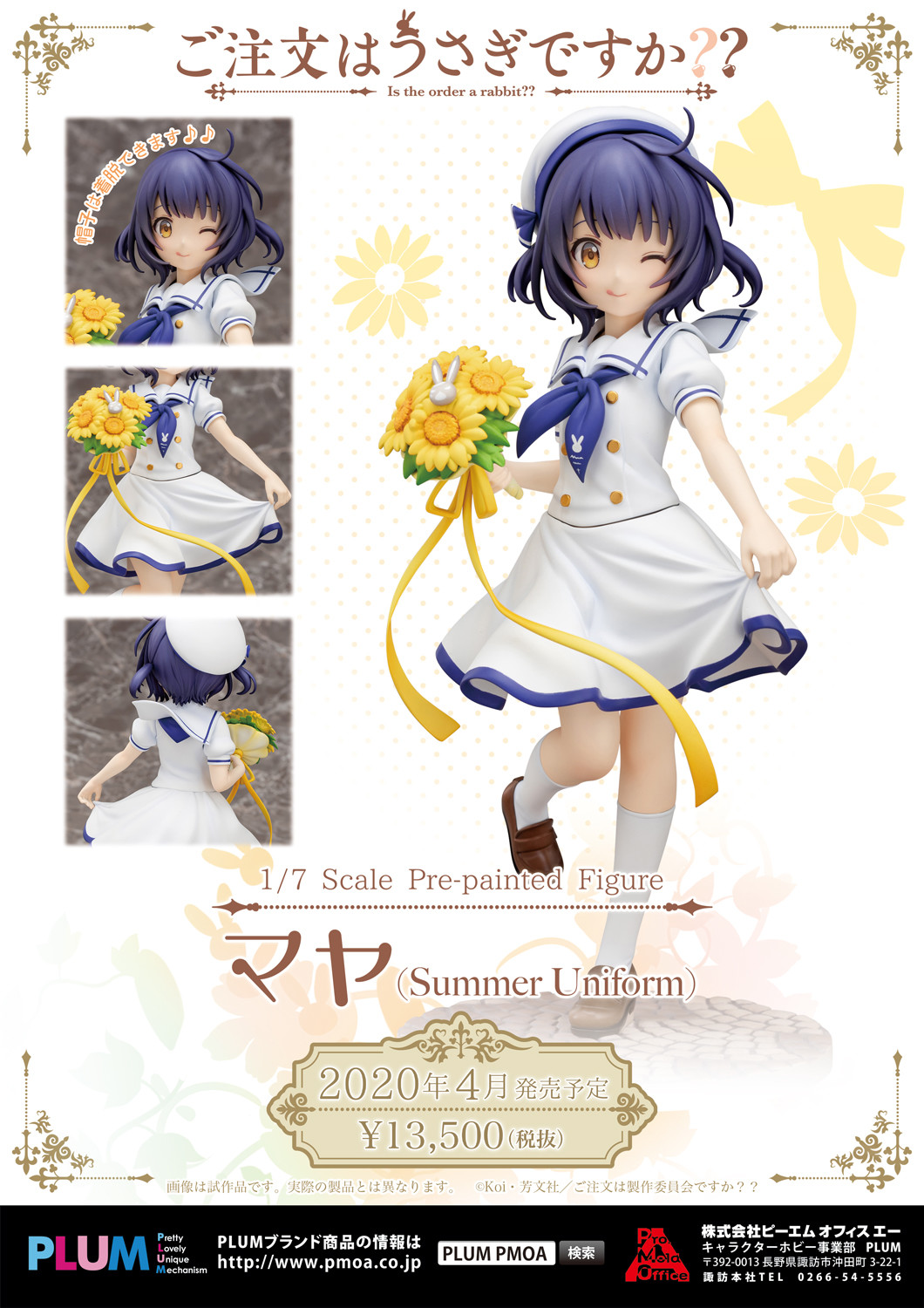 Gochuumon wa Usagi Desu ka?? - Jouga Maya - 1/7 - Summer Uniform (PLUM) photo 5