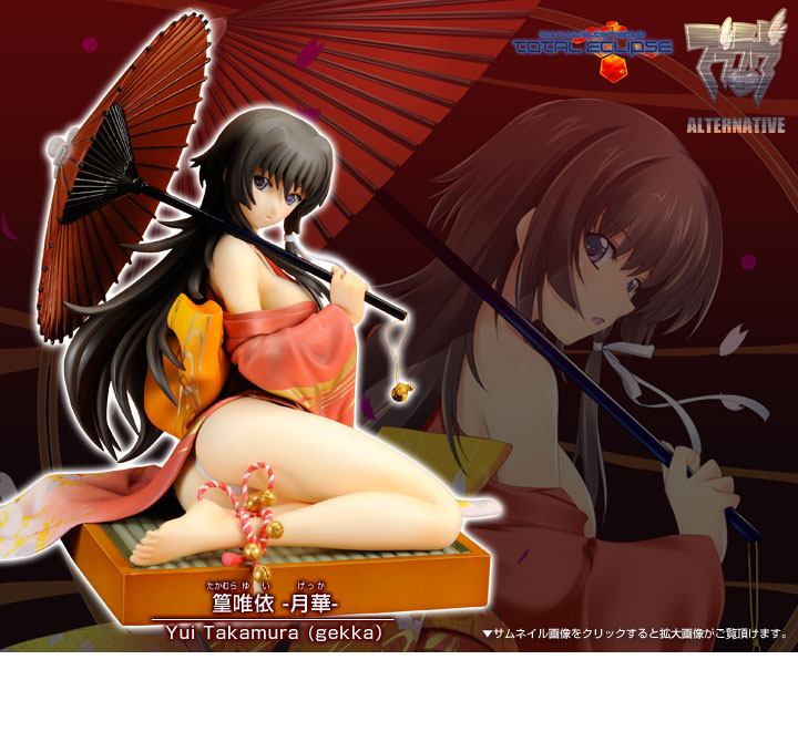 Muv-Luv Alternative: Total Eclipse - Takamura Yui - 1/7 (Kotobukiya) photo 2