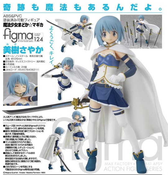 Mahou Shoujo Madoka☆Magica - Miki Sayaka - Figma (#124) (Max Factory) photo 7