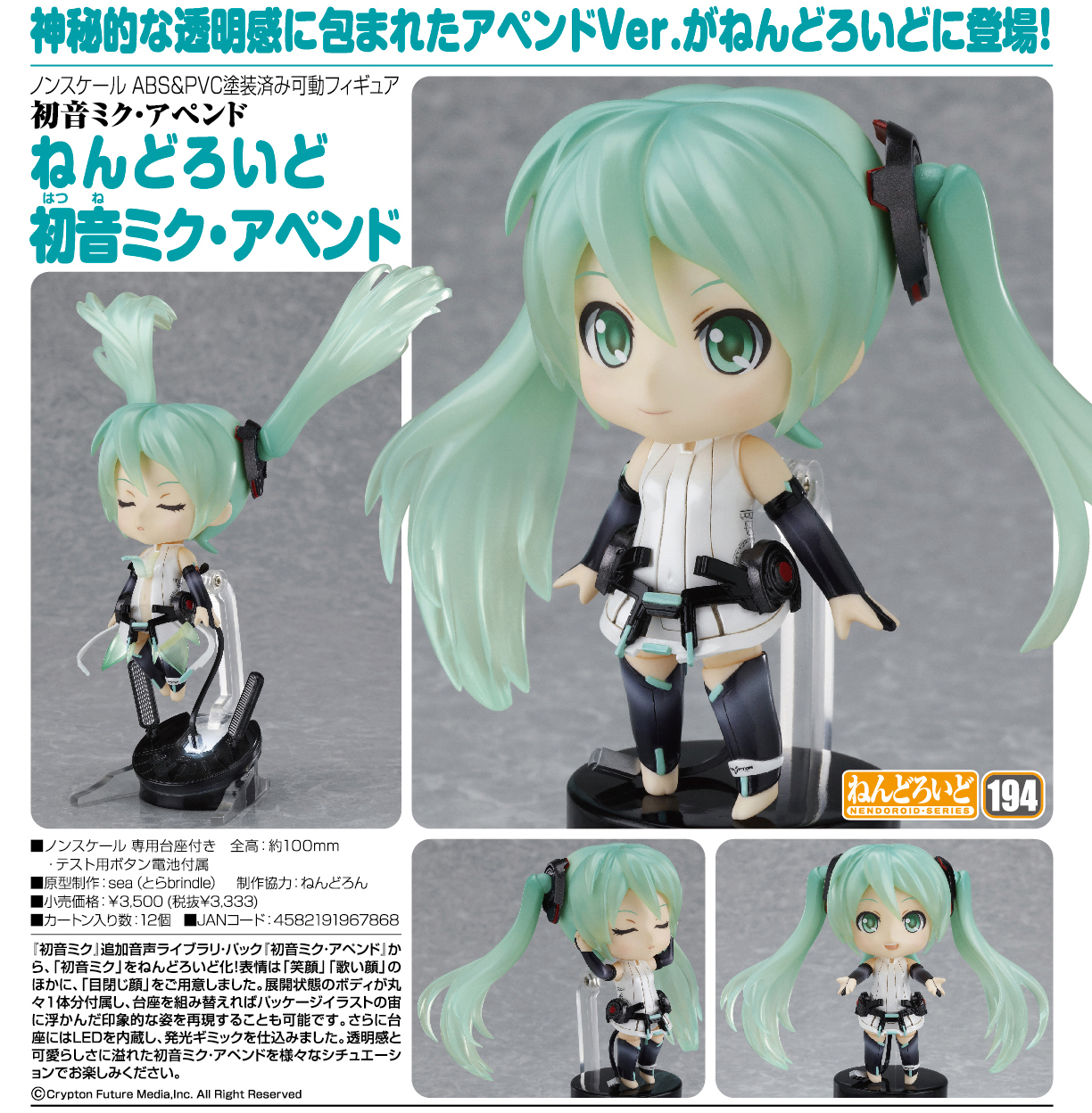 Vocaloid - Hatsune Miku - Nendoroid (#194) - Append (Good Smile Company) photo 13