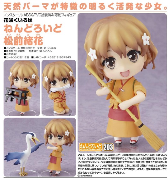Hanasaku Iroha - Matsumae Ohana - Nendoroid (#203) (Good Smile Company) photo 5