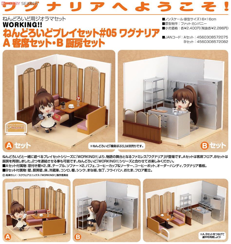 Working!! - Taneshima Popura - Nendoroid  (#219) (Max Factory) photo 2