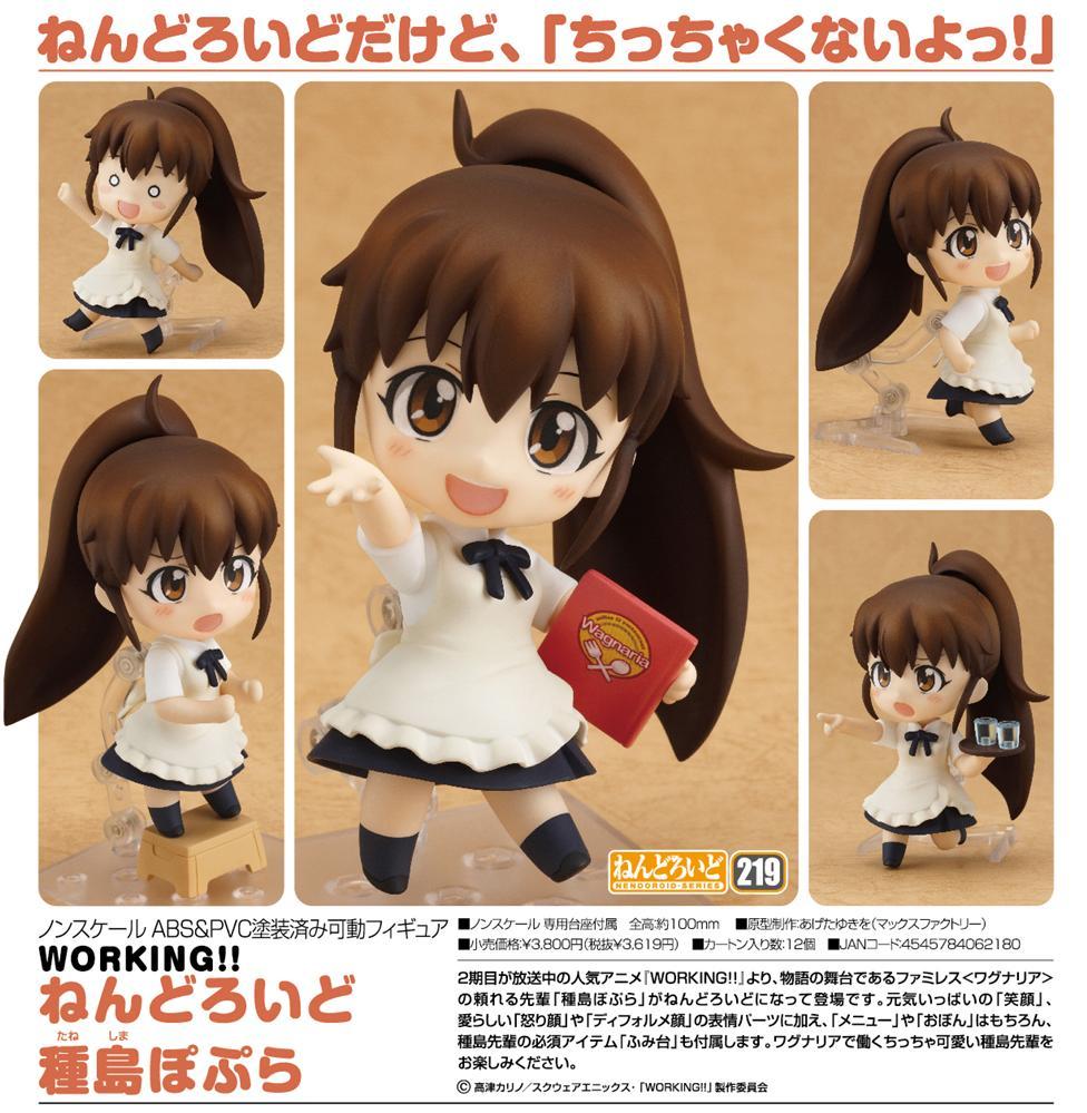 Working!! - Taneshima Popura - Nendoroid  (#219) (Max Factory) photo 5
