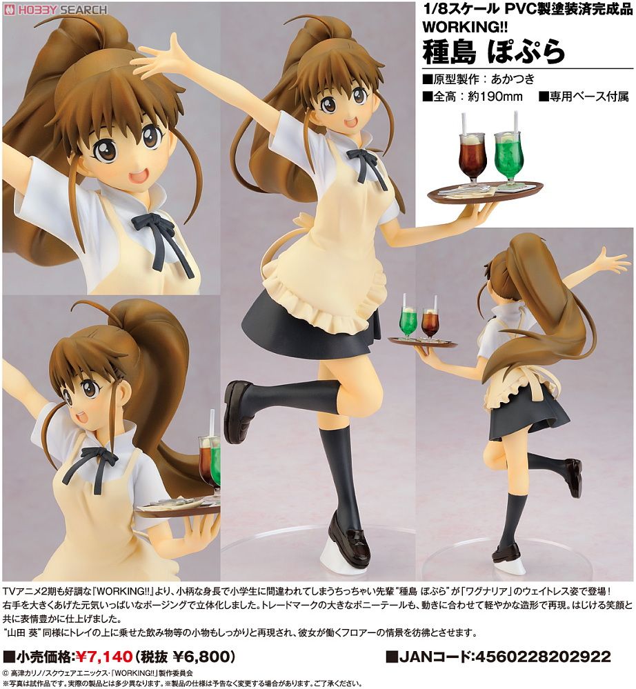 Working!! - Taneshima Popura - 1/8 (Alter) photo 9