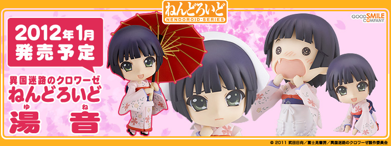 Ikoku Meiro no Croisée - Yune - Nendoroid  (#192) (Good Smile Company) photo 16