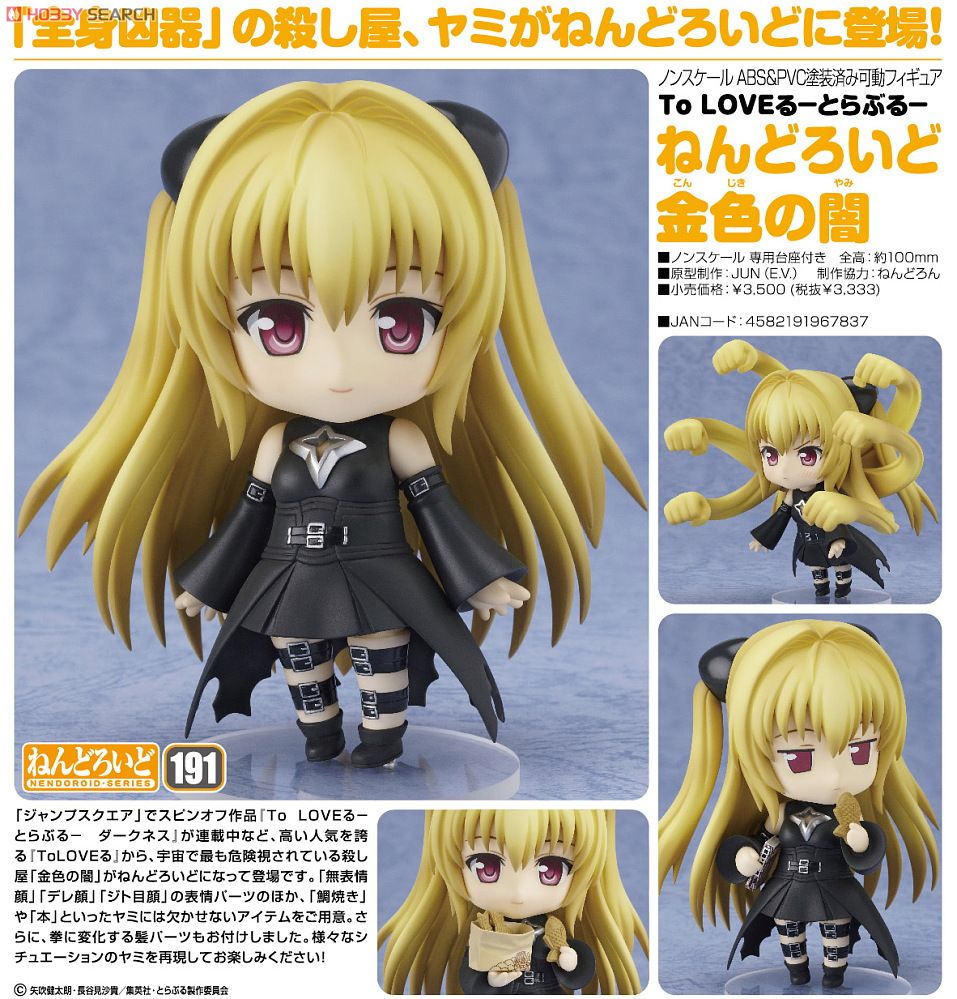 Motto To LOVEru - Konjiki no Yami - Nendoroid  (#191) (Good Smile Company) photo 15