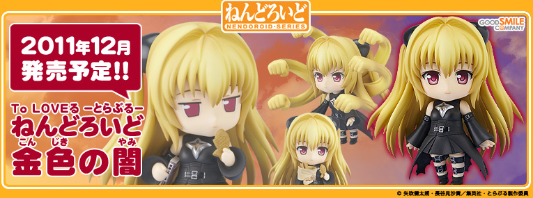 Motto To LOVEru - Konjiki no Yami - Nendoroid  (#191) (Good Smile Company) photo 21