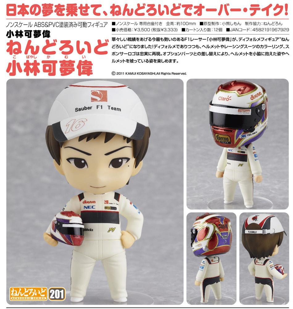 Formula 1 - Kobayashi Kamui - Nendoroid  (#201) (Good Smile Company) photo 7