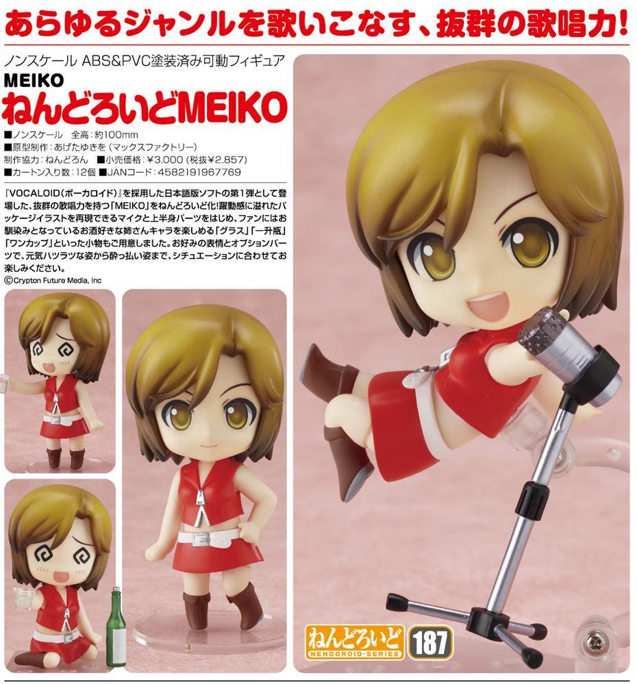 Vocaloid - Meiko - Nendoroid  (#187) (Good Smile Company) photo 21