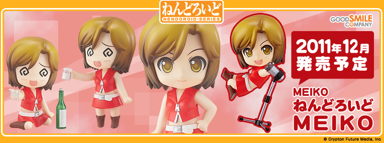 Vocaloid - Meiko - Nendoroid  (#187) (Good Smile Company) photo 25