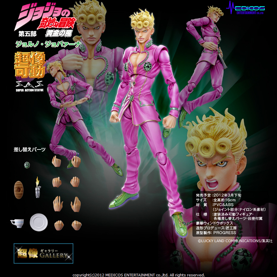 Jojo no Kimyou na Bouken - Ougon no Kaze - Giorno Giovanna - Super Action Statue  (#39) (Medicos Entertainment) photo 2