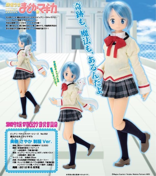 Mahou Shoujo Madoka☆Magica - Kyuubey - Miki Sayaka - PureNeemo - PureNeemo Characters - 052 - 1/6 - School Uniform ver. (Azone) photo 7