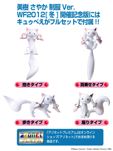 Mahou Shoujo Madoka☆Magica - Kyuubey - Miki Sayaka - PureNeemo - PureNeemo Characters - 052 - 1/6 - School Uniform ver. (Azone) photo 8