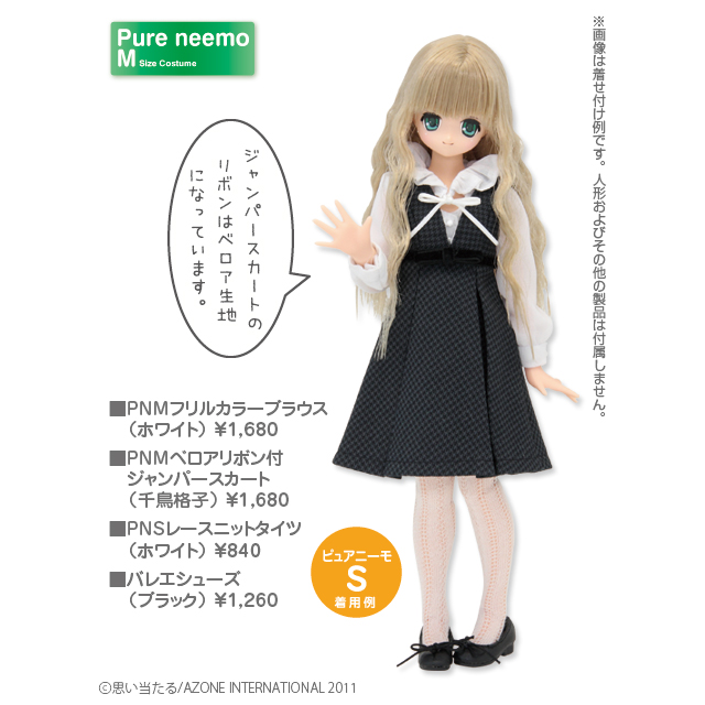 Ex☆Cute  (8th Series) - PureNeemo - Koron - 1/6 - Majokko Little Witch of the Wind, (Normal Sales Ver) (Azone) photo 5