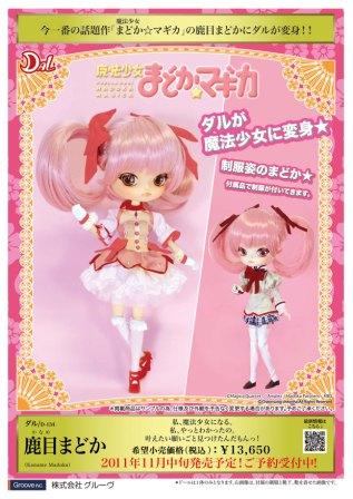 Mahou Shoujo Madoka☆Magica - Kaname Madoka - Dal (D-134) - Pullip (Line) - 1/6 (Groove) photo 2