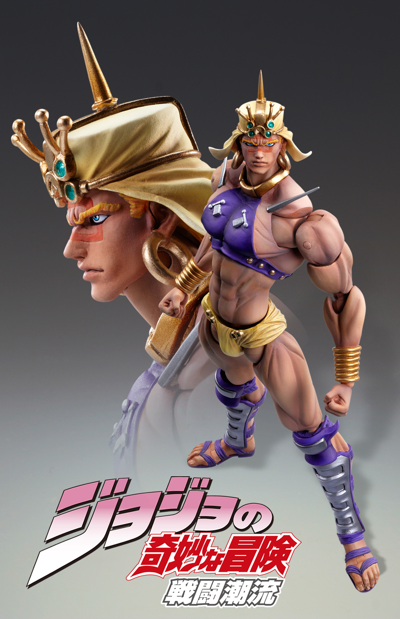 Jojo no Kimyou na Bouken - Sentou Chouryuu - Wamuu - Super Action Statue  (#40) (Medicos Entertainment) photo 4