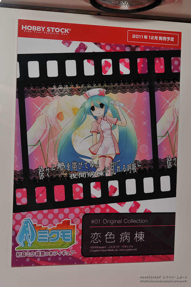 Vocaloid - Hatsune Miku - Mikumo  (#01) - Koiiro Byoutou (Hobby Stock, Kaiyodo) photo 3