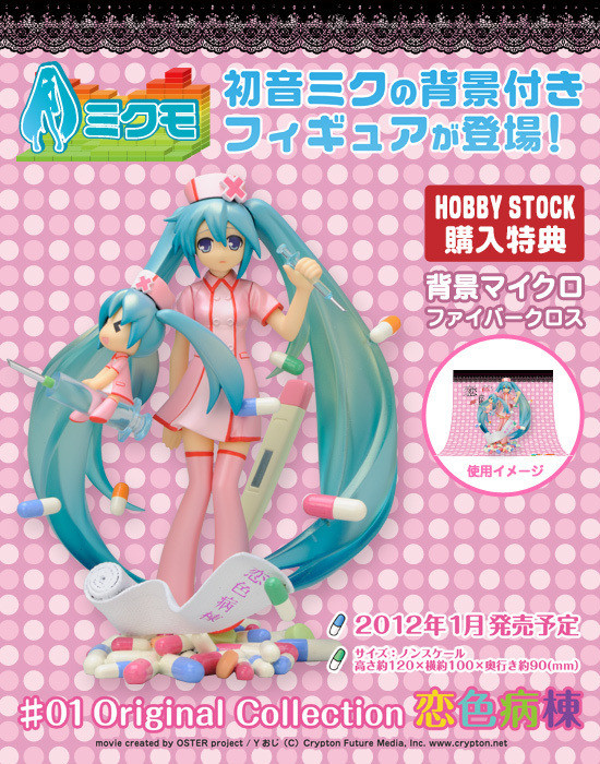 Vocaloid - Hatsune Miku - Mikumo  (#01) - Koiiro Byoutou (Hobby Stock, Kaiyodo) photo 8