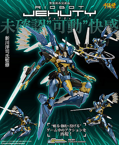 Anubis: Zone of The Enders - Jehuty - RIOBOT (Sentinel) photo 9