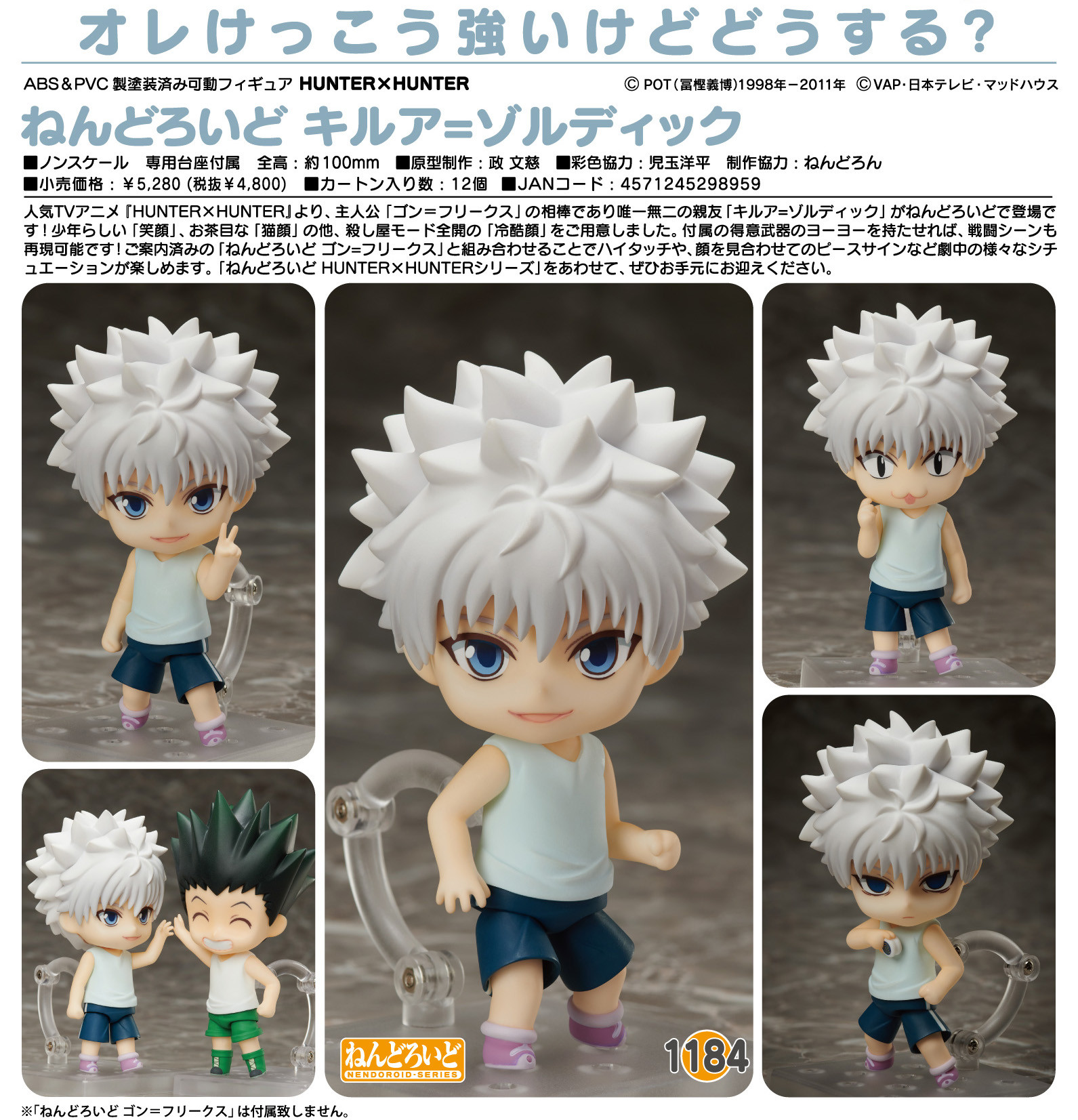 Hunter × Hunter - Killua Zoldyck - Nendoroid (#1184) (FREEing, Good Smile Company) photo 4