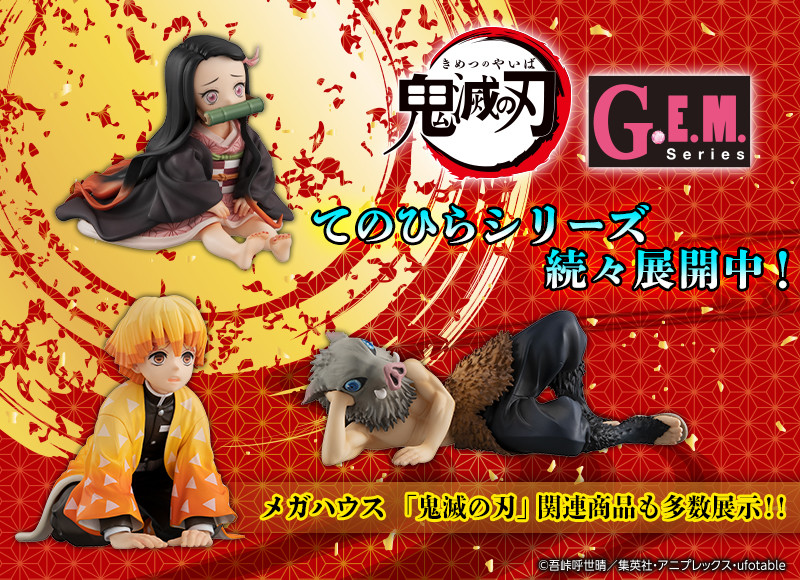 Kimetsu no Yaiba - Kamado Nezuko - G.E.M. - Tenohira (MegaHouse) photo 8