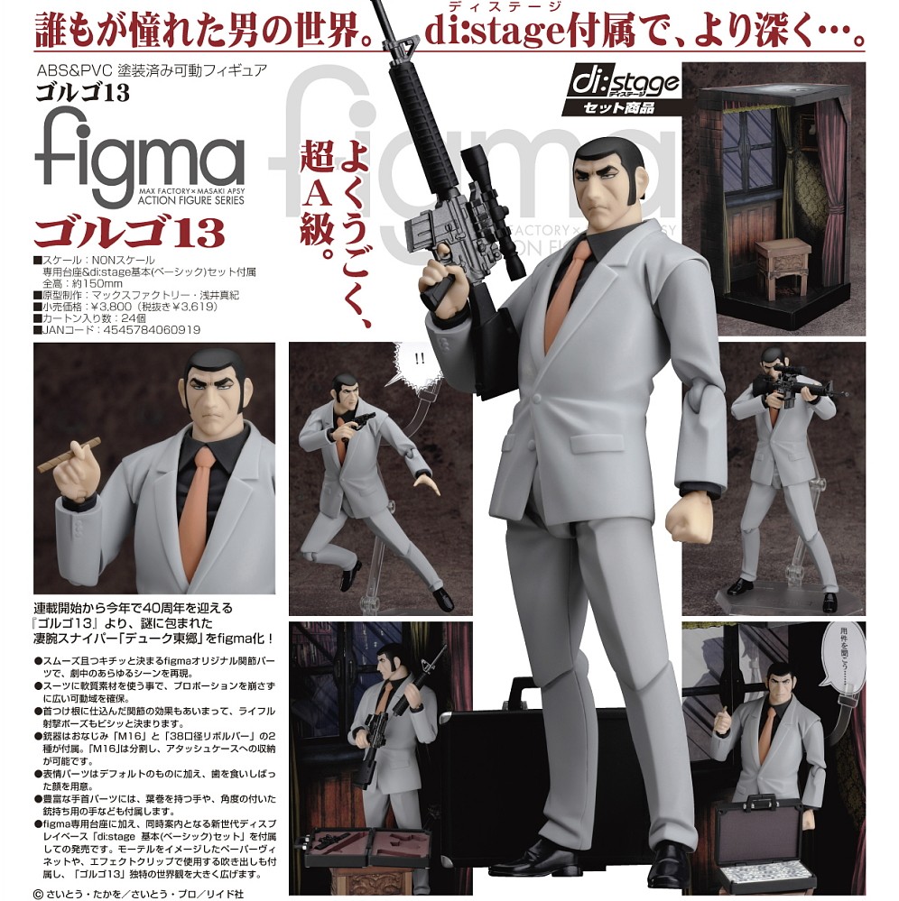 Golgo 13 - Duke Togo - Figma (#042) (Max Factory) photo 8