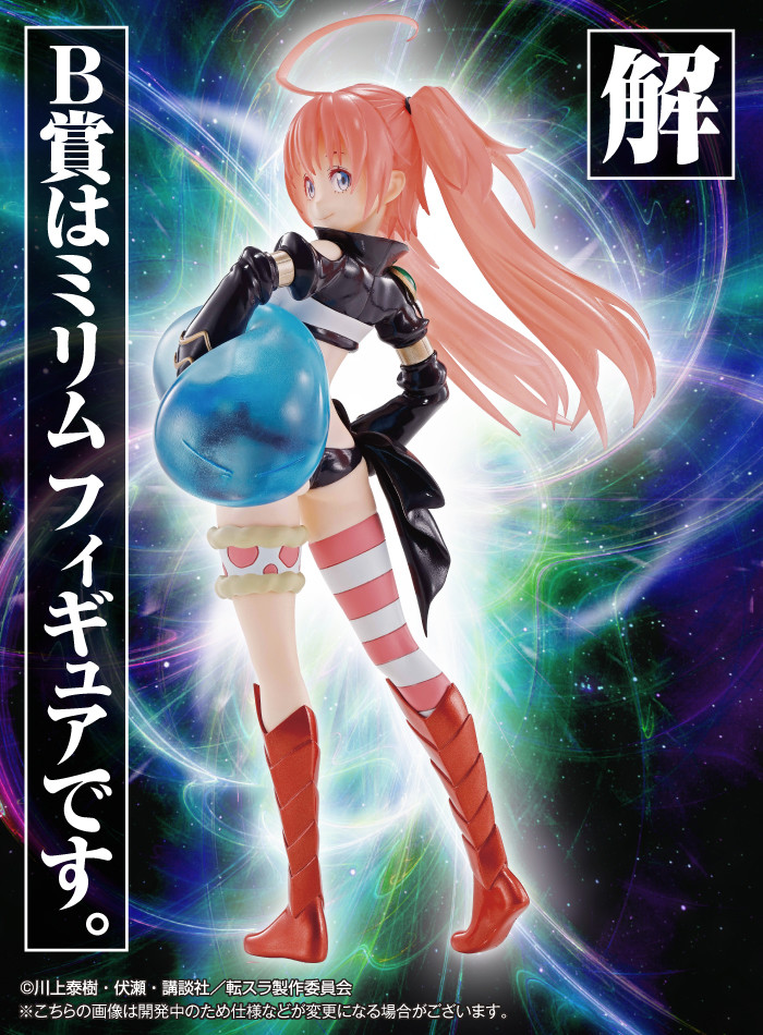 Tensei Shitara Slime Datta Ken - Milim Nava - Rimuru Tempest - Ichiban Kuji - Ichiban Kuji Tensei shitara Slime Datta Ken ~Mabudachi Nanoda!~ (Bandai Spirits) photo 2