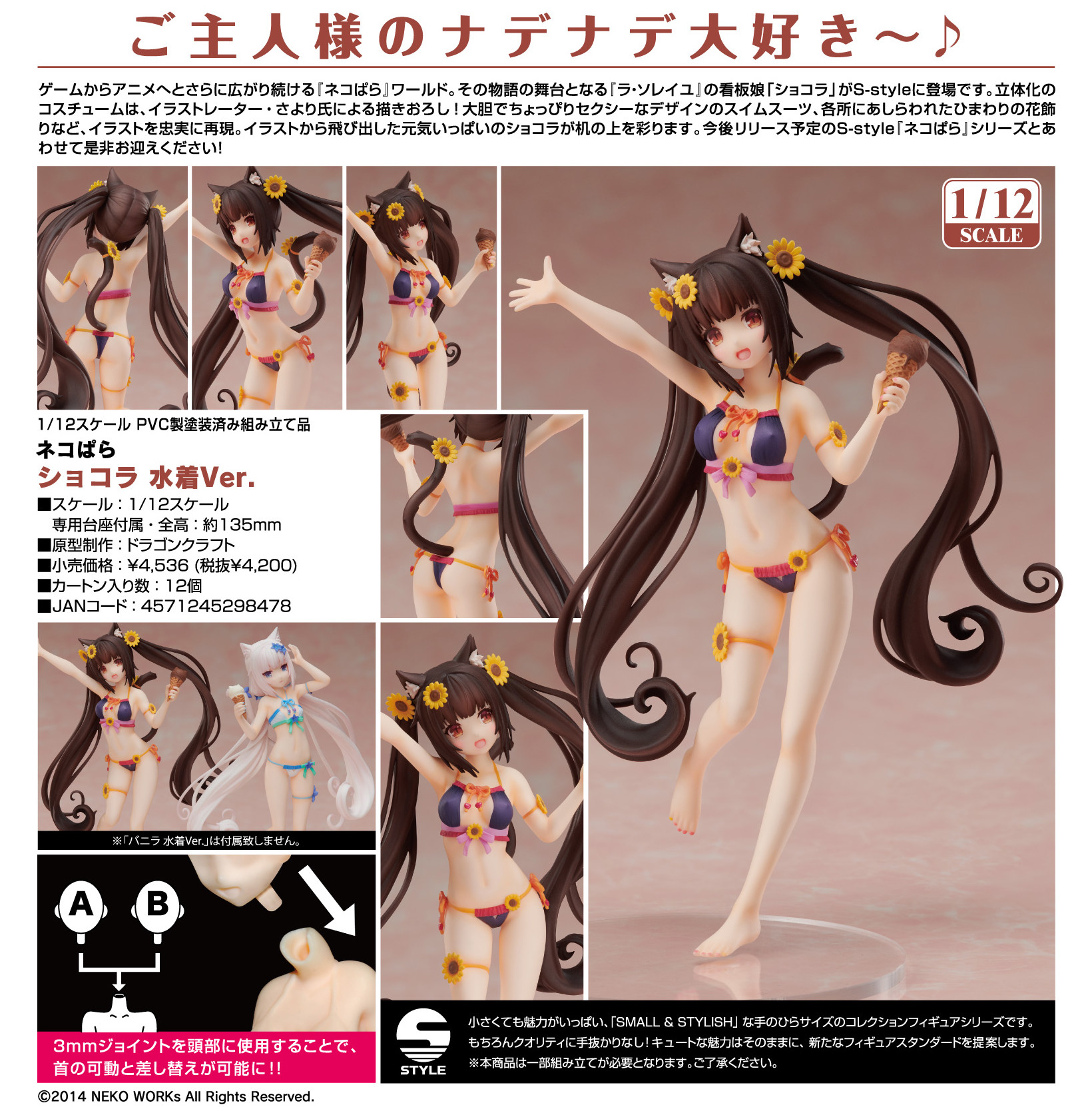 Nekopara - Chocola - S-style - 1/12 - Swimsuit Ver. (FREEing) photo 14