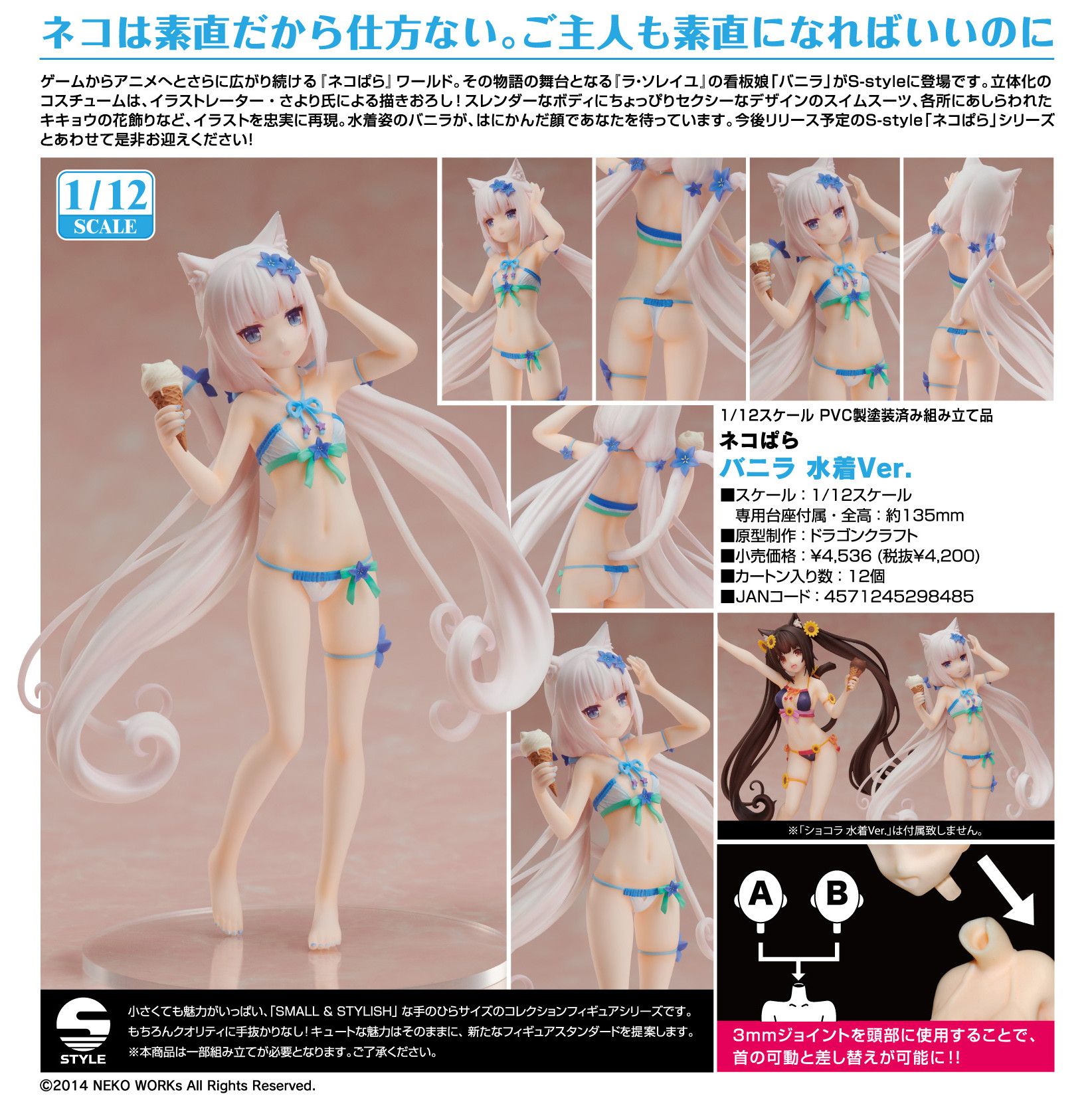 Nekopara - Vanilla - S-style - 1/12 - Swimsuit Ver. (FREEing) photo 8