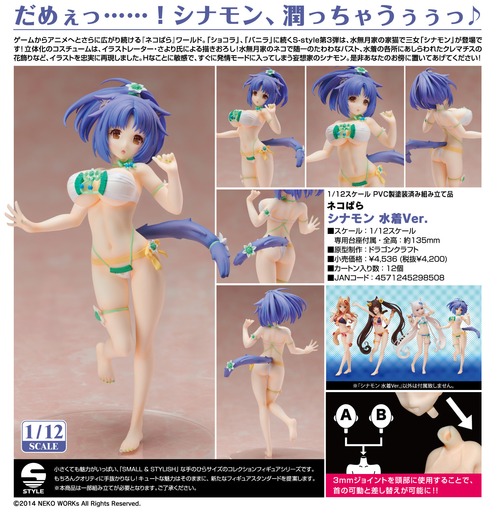 Nekopara - Cinnamon - S-style - 1/12 - Swimsuit Ver. (FREEing) photo 15