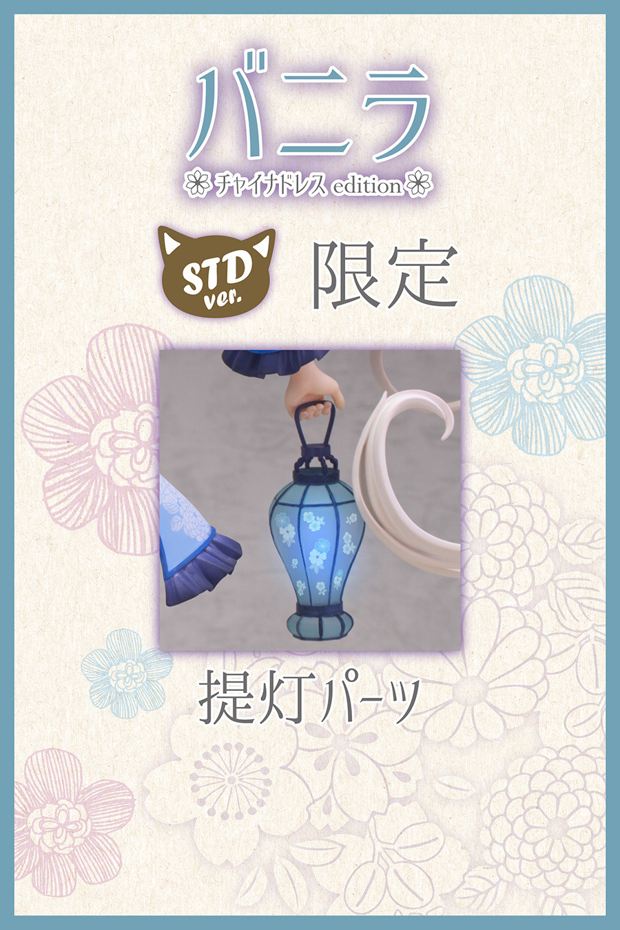 Nekopara - Vanilla - 1/6 - China Dress Edition, STD Ver. (Alphamax) photo 11