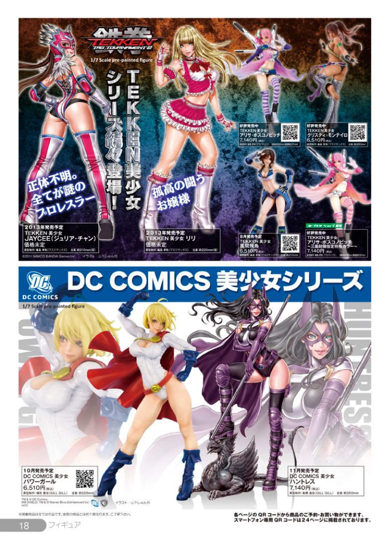 Tekken Tag Tournament 2 - Jaycee - Julia Chang - Bishoujo Statue - Tekken Bishoujo Statue - 1/7 (Kotobukiya) photo 3