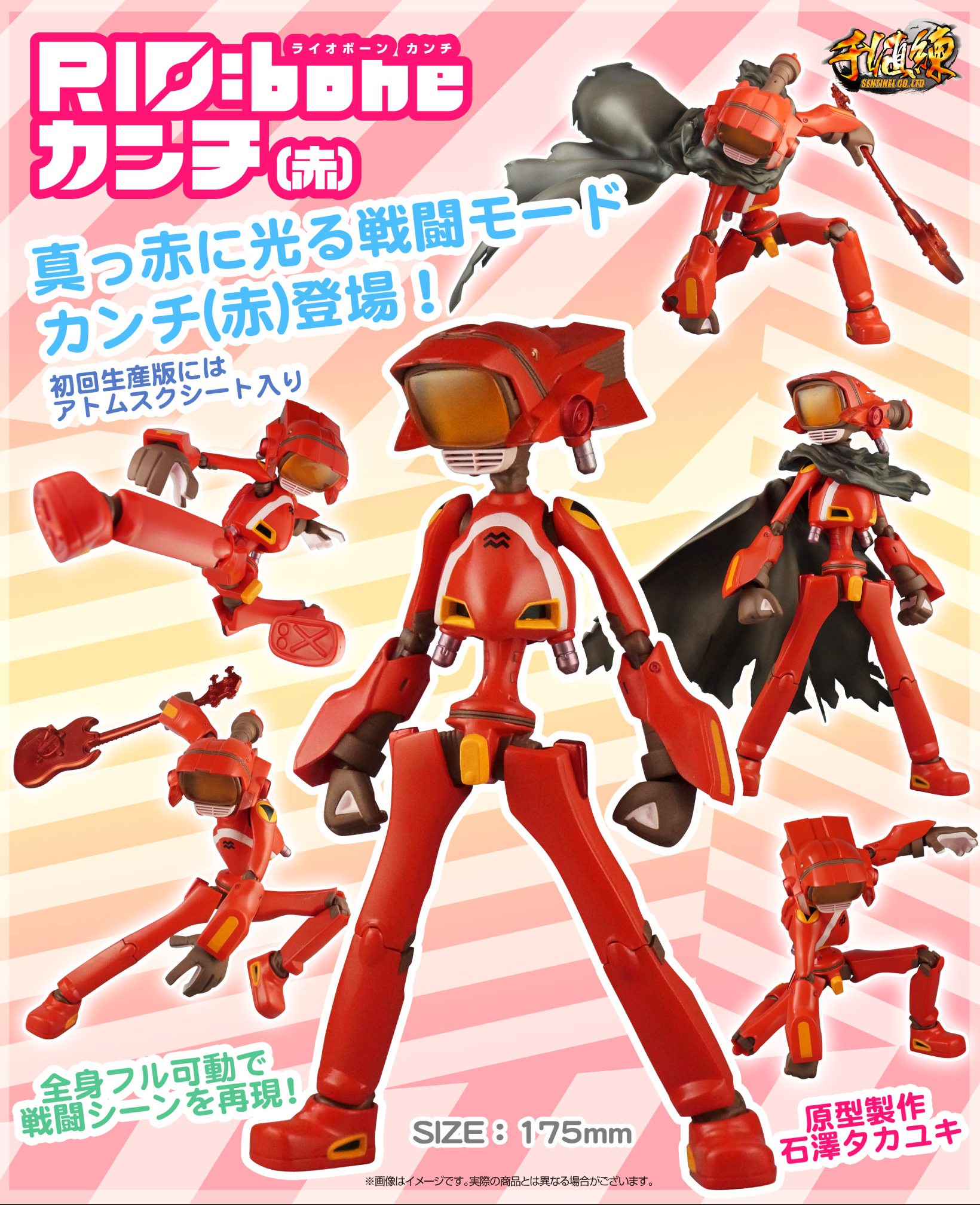 FLCL - Canti - RIO:bone - Red ver. (Sentinel) photo 5