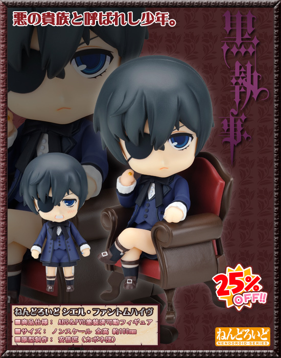 Kuroshitsuji - Ciel Phantomhive - Nendoroid (#117) (Good Smile Company) photo 30