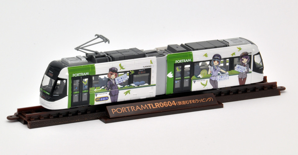 Tetsudou Musume - Fukuouji Hikaru - Jyougasaki Nami - Kouzaki Miiko - Miyamoto Erio - Takano Miyuki - Yakusa Mizuki - Tetsudou Collection - Toyama Light Rail TLR0604 - 1/150 - C: Kimidori (Tomytec)