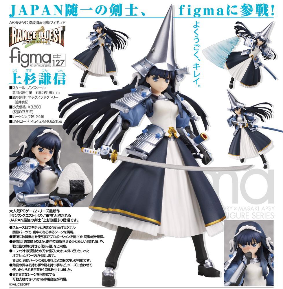 Rance Quest - Uesugi Kenshin - Figma (#127) (Max Factory) photo 2