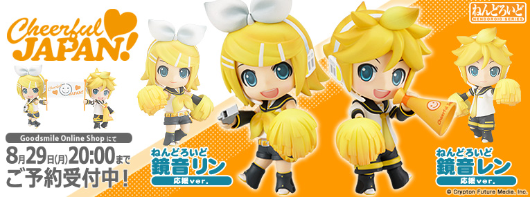 Vocaloid - Kagamine Rin - Cheerful Japan! - Nendoroid  (#189) - Support ver. (Good Smile Company) photo 33
