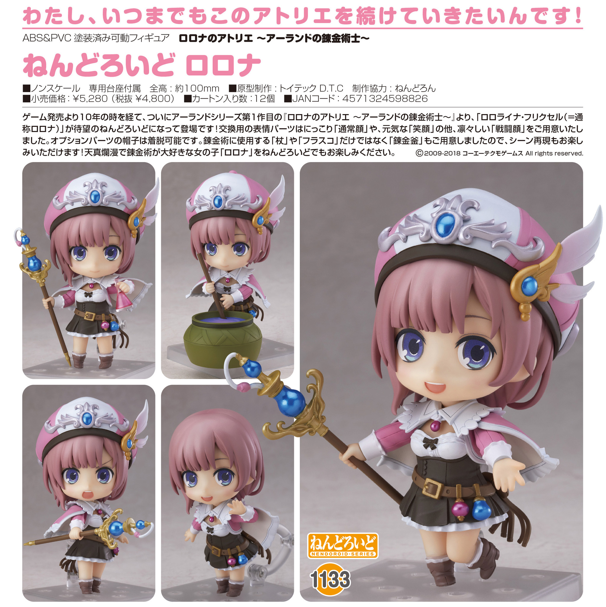 Rorona no Atelier ~Arland no Renkinjutsushi~ - Rororina Fryxell - Nendoroid (#1133) (Good Smile Company, Toytec) photo 2
